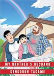My Brother’s Husband, Vol. 2 by Gengoroh Tagame
