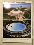 Stadium Reconstruction Images