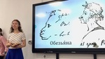 Student Presentation on Pushkin 2 by Wendy S. Howard EdD.