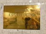 Battle of Kursk Gold Plaque by Wendy S. Howard EdD